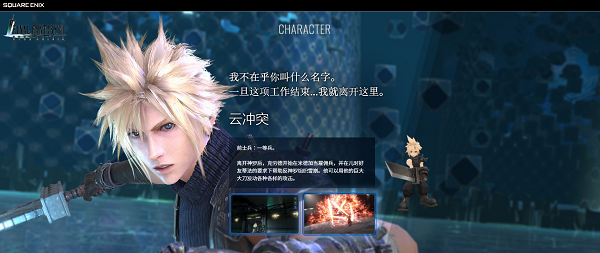 最终幻想7永恒危机日服