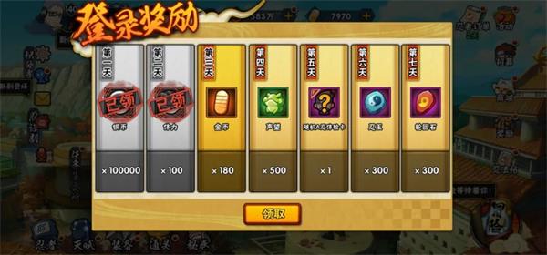 火影忍者官方正版手游