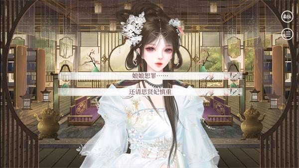 易次元深宫曲官方版