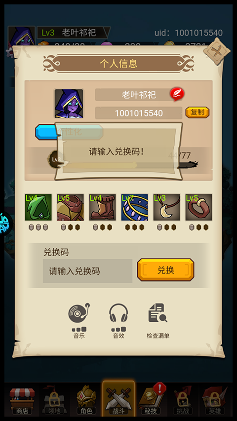 萌新出击手游官方版