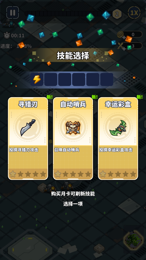 滋滋先锋队游戏中文版