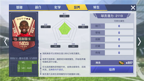 中超风云2果盘版