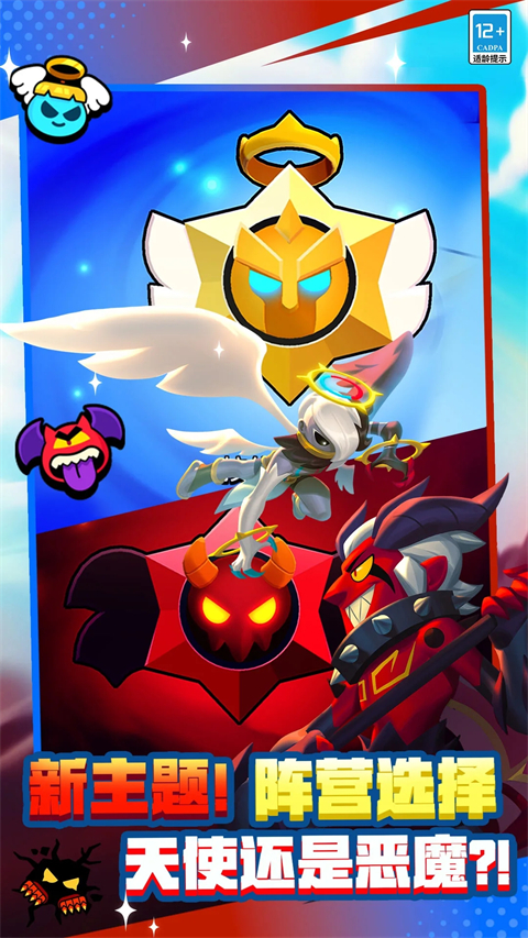 荒野乱斗 国服安卓最新版