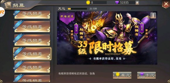 啪啪三国2官方版