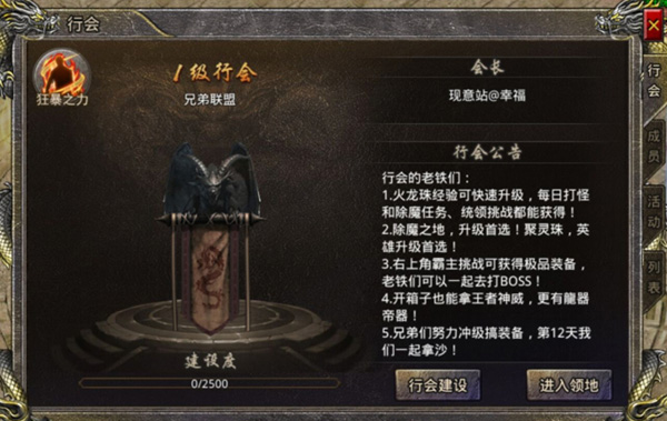 热血合击手游最新版