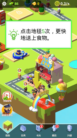 放置美食手机版