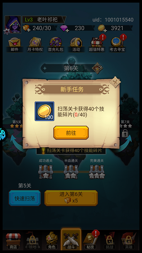 萌新出击手游官方版