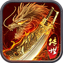 龙腾传世果盘版