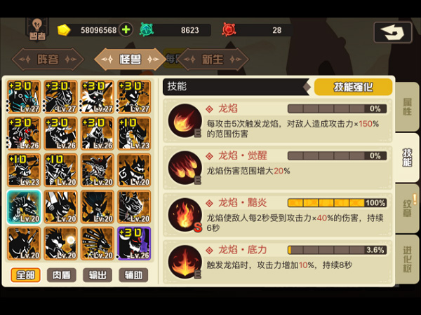 超进化物语九游版本