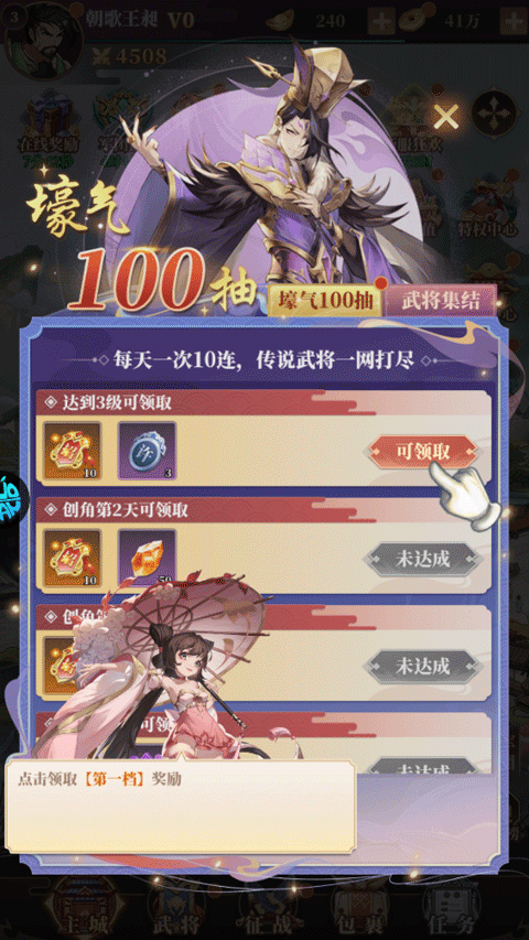 三国很忙官方版