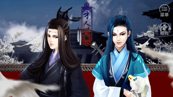 后宫三千人橙光游戏最新版