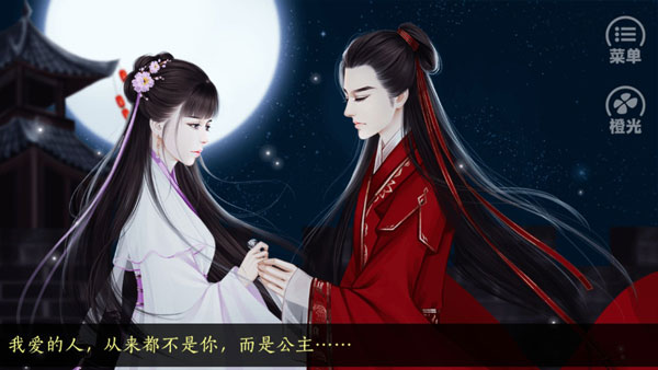 皇上求放过手游