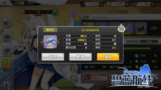 碧蓝航线最新版本