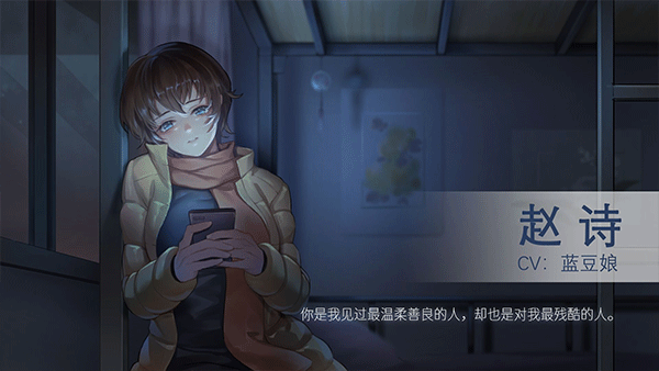 他人世界末手机版（全结局剧情）