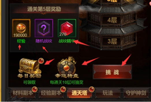 战神霸业0元免充打金版