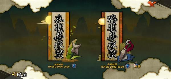 火影忍者官方正版手游