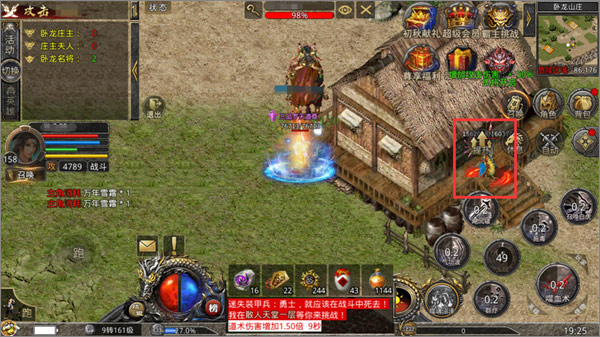 热血合击手游最新版