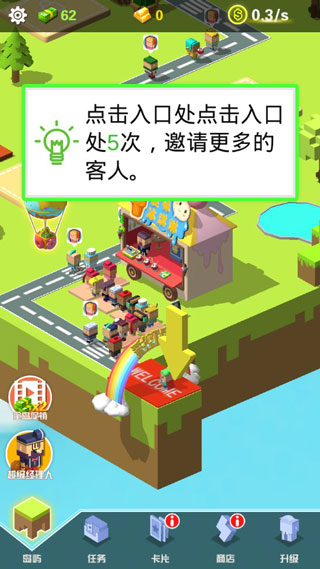 放置美食手机版