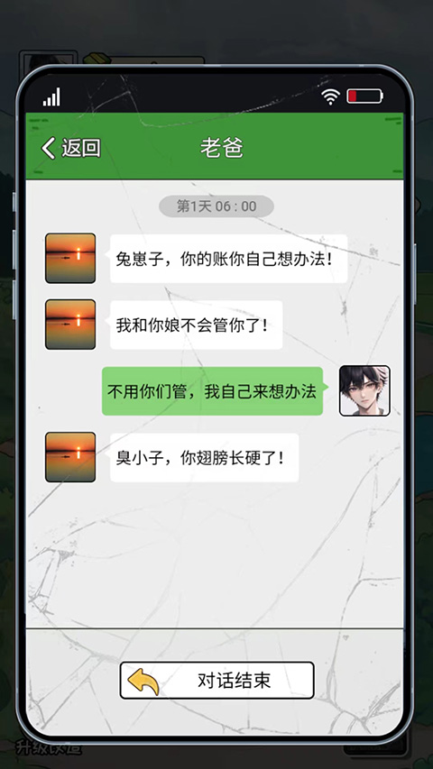 非凡的大多数游戏手机版