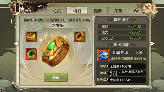 天龙3d手游果盘版