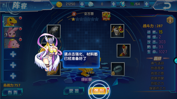 数码大冒险官服