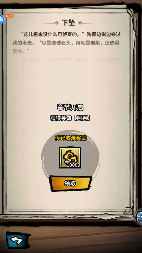 火柴人觉醒手游官方正版