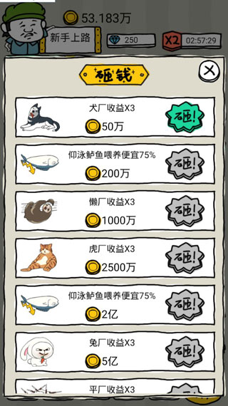 皮皮虾传奇2025最新版