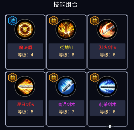 猎魔传奇官方正版