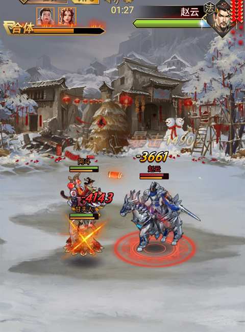 骑战三国官方版