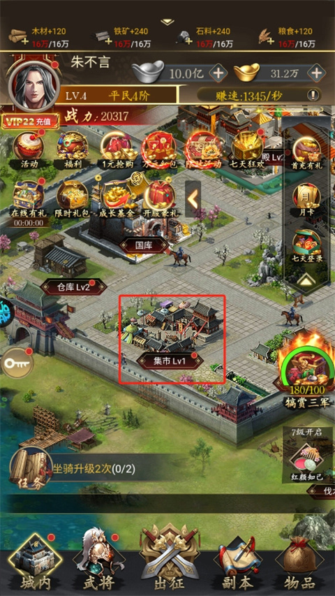 三国志名将传官方版