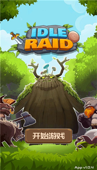 放置开荒团官方版