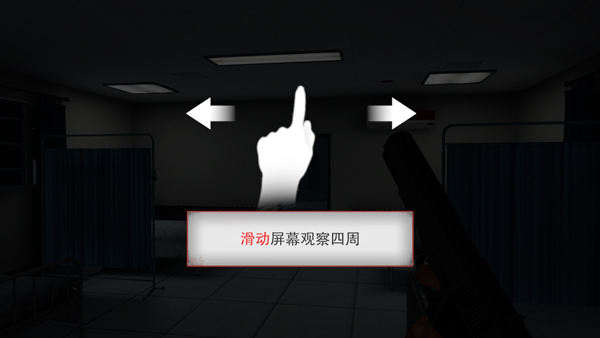 无尽噩梦2诡医院官方版