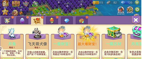 精灵宝贝果盘版