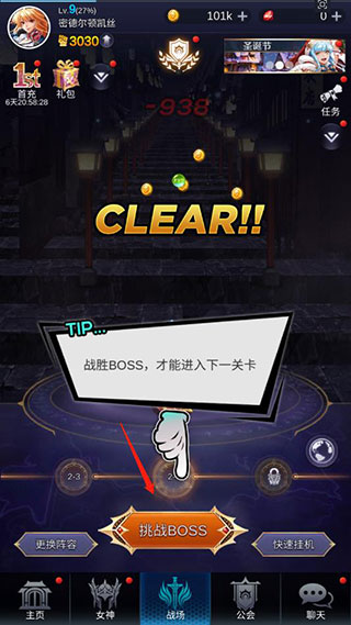 放置天使官方正版