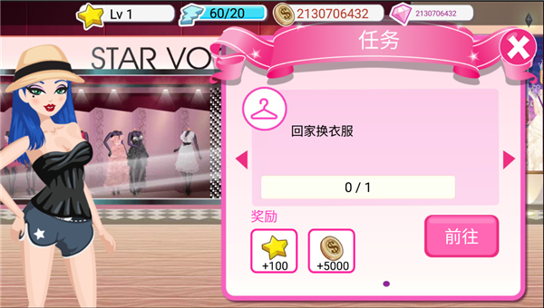 超级女星最新版本