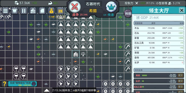 放置文明最新版