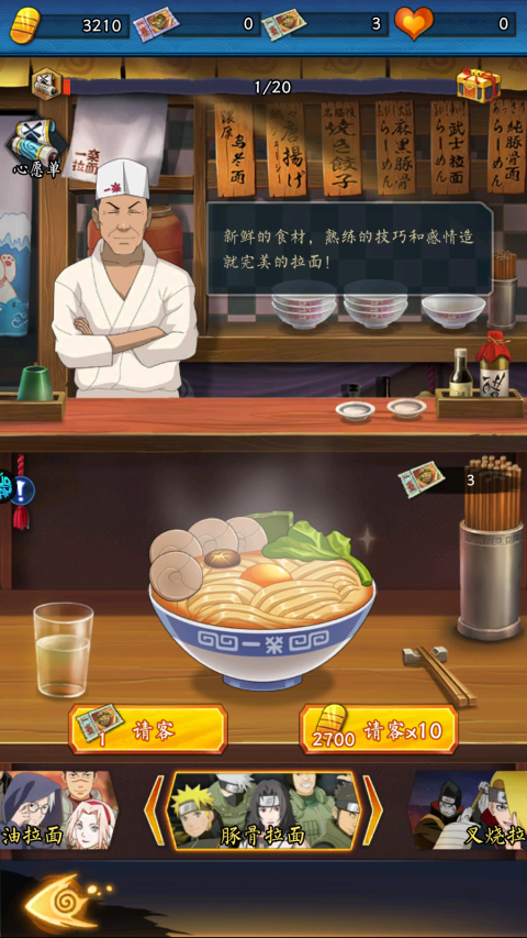 空岛护卫队火影忍者游戏