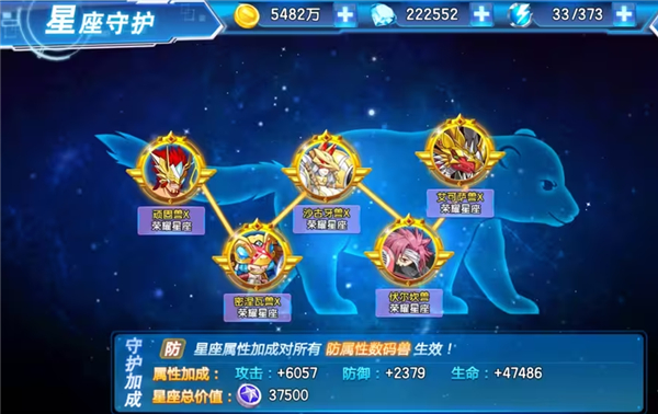 数码大冒险官服