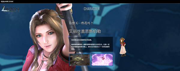 最终幻想7永恒危机日服