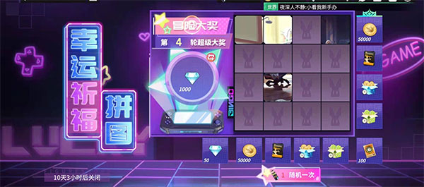 高能手办团荣耀版