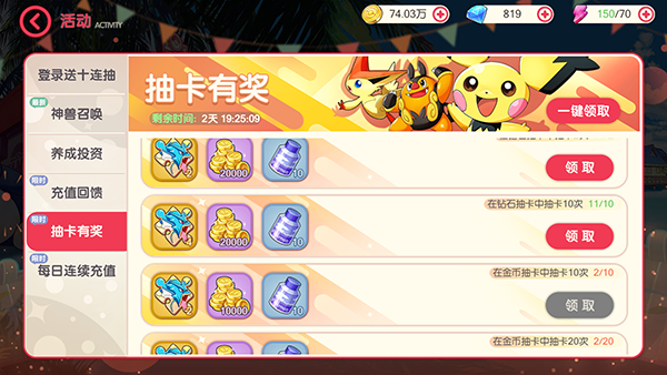 口袋觉醒最新版