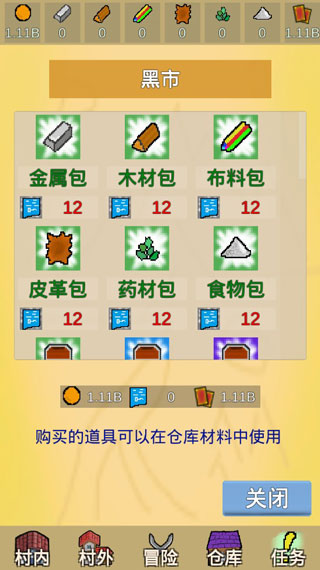 放置冒险村手游