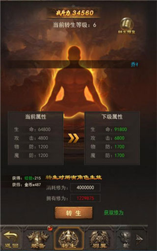 王者传奇官方版手游