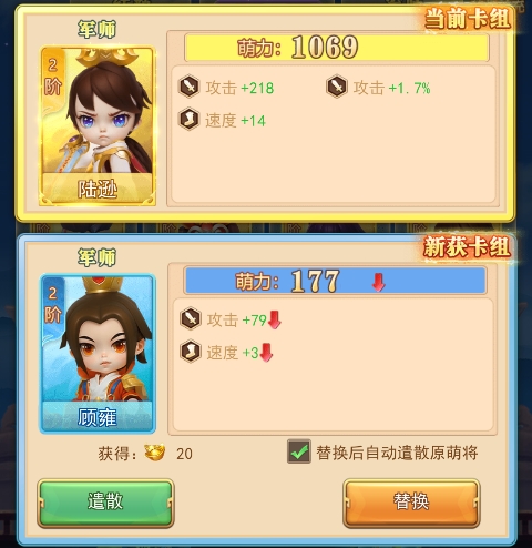 出击吧主公折扣版