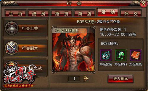 沙巴克传奇九游客户端