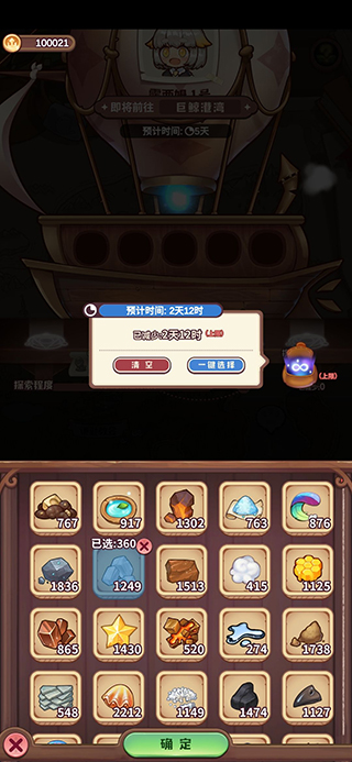 诺弗兰物语果盘版本