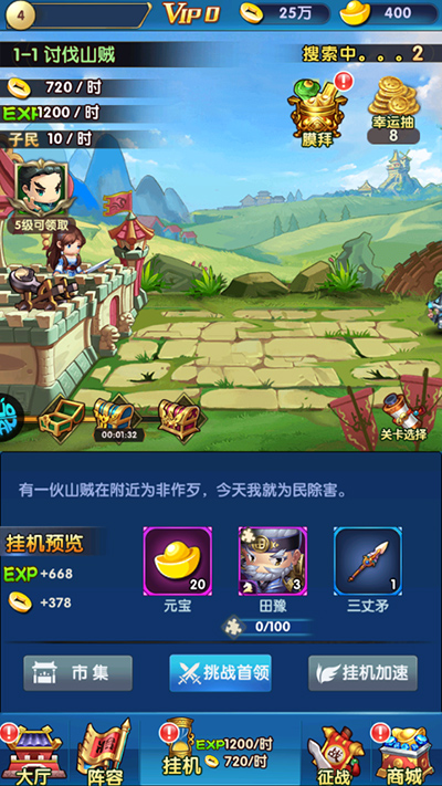 碉堡三国官方版