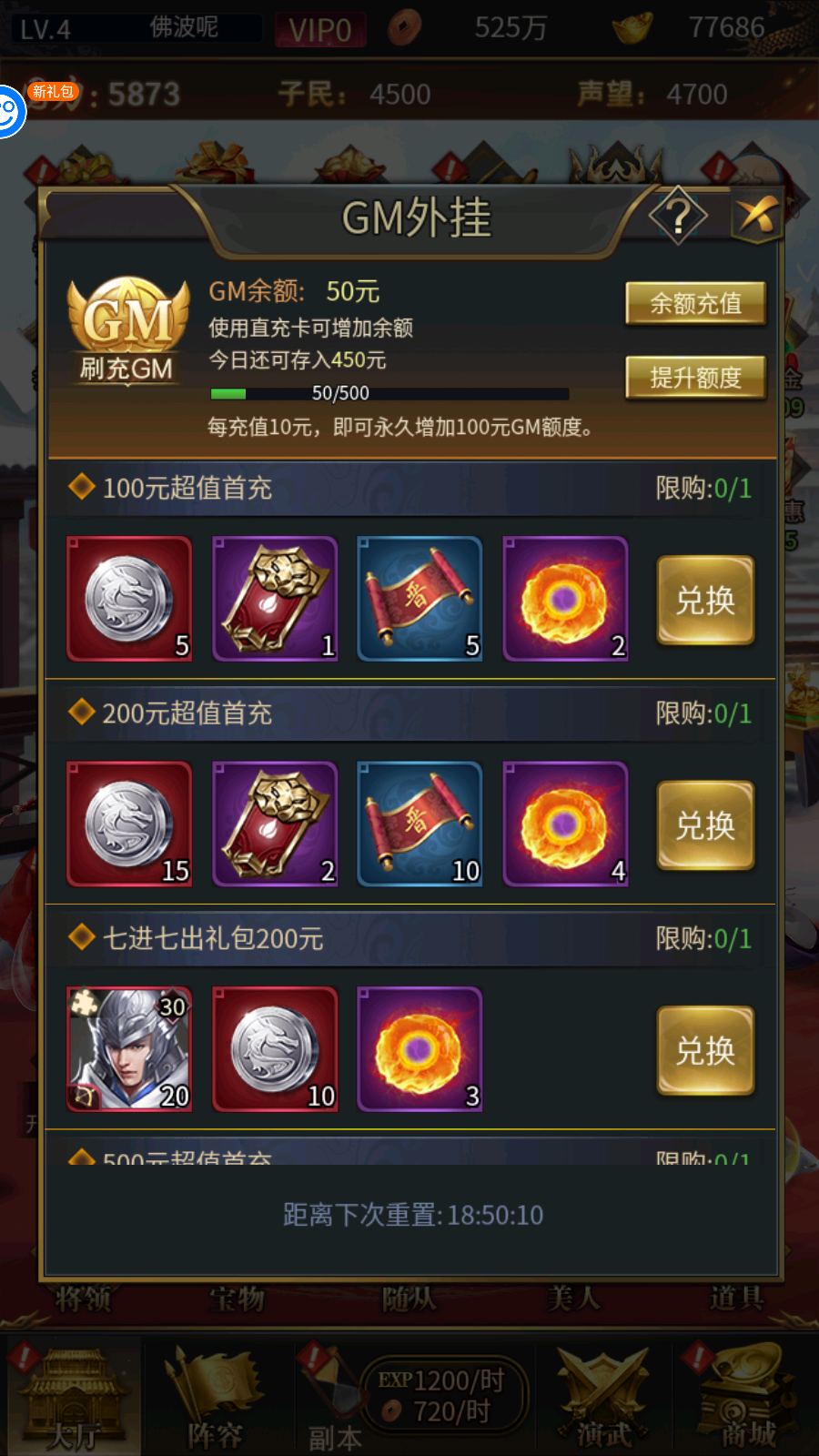 铁索连环官方版