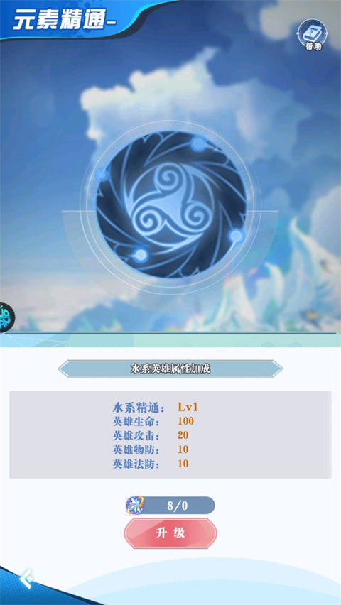 精灵物语官方版