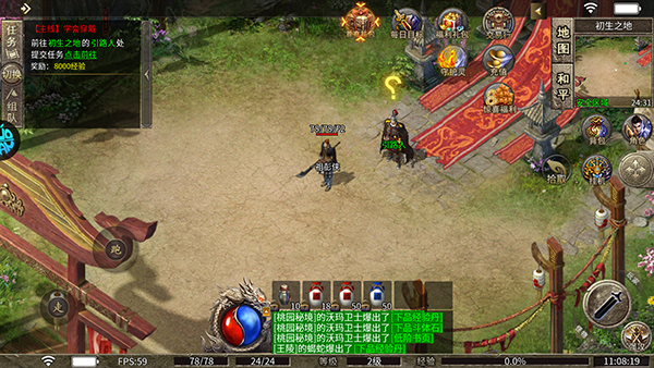 权霸天下果盘版